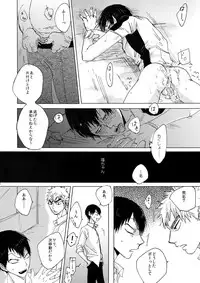 (Zenkai Cadence 5) [Celeste69, esusaizu, Sukidarake (Chimo, emu, Fukuzawa Yukine)] NTRA (Yowamushi Pedal)