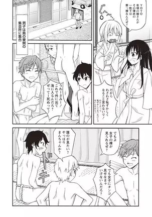 Senra Roshutsu Paradise!