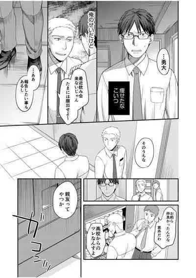 Shinyuu ni Kanojo ga Netorareta Hanashi 4