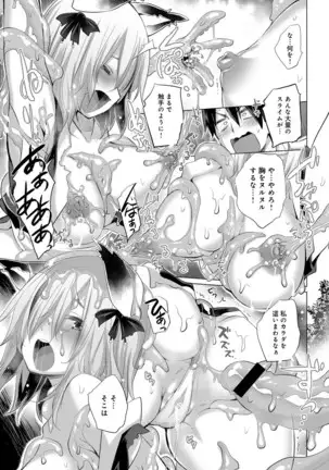 Onanie Shitetara Akadama ga Dete Dokka ni Deni Shita! 1-7