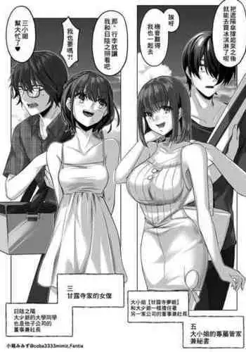 古手川 武闘家 アナル姦