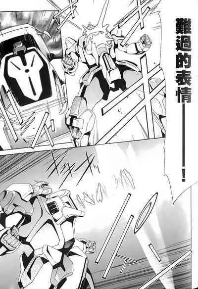 [Shiro Tsunashima] Jinki: Extend 〜RELATION〜 vol. 1-4 [Chinese]《人机JINKI》画质修复