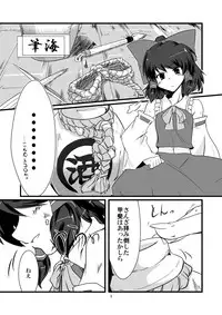 [THIRD=STEP (Notice_KOU)] Hikkai (Touhou Project) [Digital]