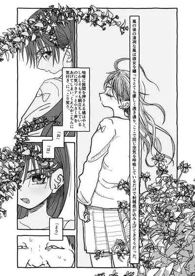 [Futotta Obasan] Deatte Yonsennen De Gattai Part 1