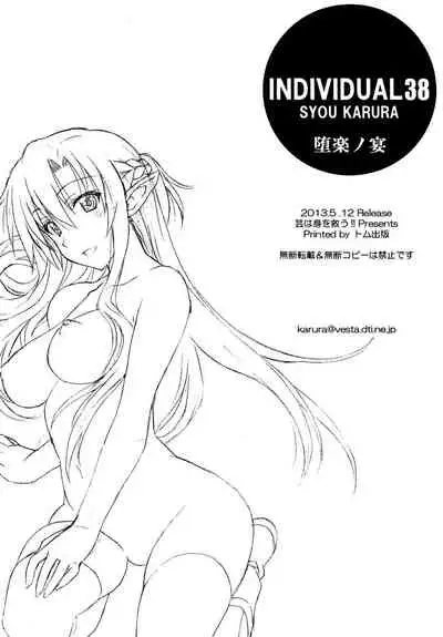 [Geiwamiwosukuu!! (Karura Syou)] Daraku no Utage | Feast of depravity (Sword Art Online) [English] [EHCOVE]