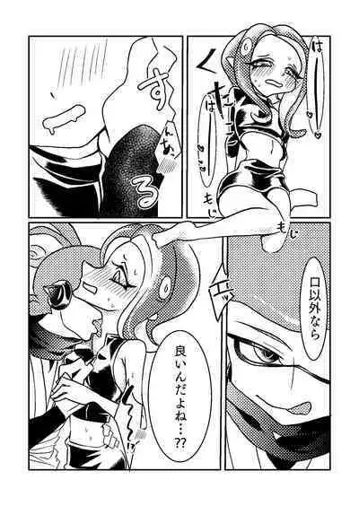 [Ray] 3-Gou ♂ × 8-Gou ♀ no Kisugaman s… Jirashi Purei‼