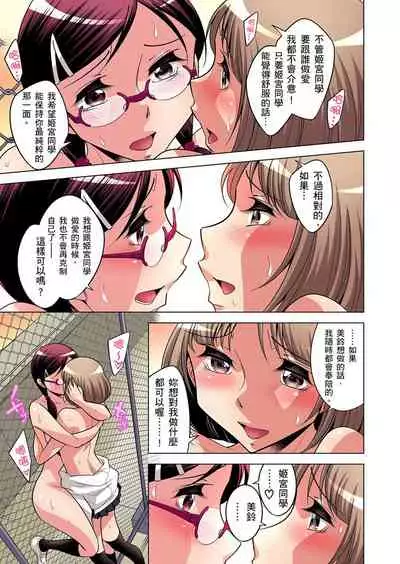 Zetsumetsu Kigu Danshi ~ Boku no Kokan ga Nerawareru Wake | 瀕臨絕種的男子～所有人都在覬覦我的小弟弟 Ch.1-17