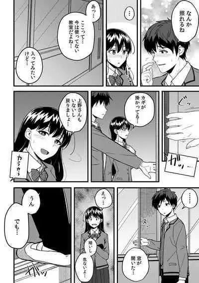 [Otsunosuke] 「Oku made nureteru kara sugu ni sōnyūcchau ne…」man'in densha de omocha ni zecchō!? Chōkyō chikan sekkusu