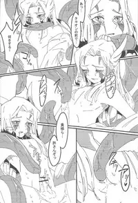 (Sennen Battle Phase 9) [Zyusimatu (Zyusimatu)] Mizael Rank Up (Yu-Gi-Oh! ZEXAL)