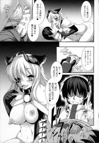 [Takayuki Hiyori] Aiyoku Gensou no Kai -Cthulhu Pregnant-