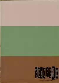 (C95) [Felcferc. (Yabai Yuuta)] Kino no Haji the Fuckful World (Kino no Tabi)