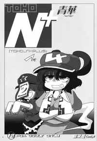 (Reitaisai SP2) [Kieyza cmp (Kieyza)] TOHO N+ sei-ka (Touhou Project)