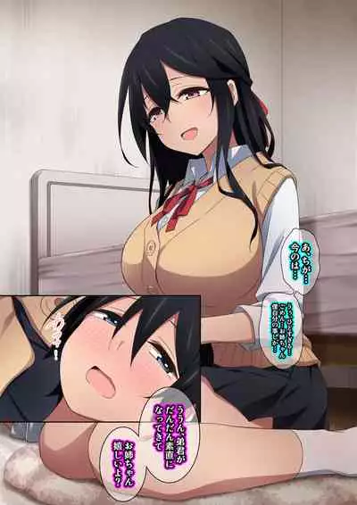 Onee-chan wa itsumo boku ni onara o Kagasete Kureru