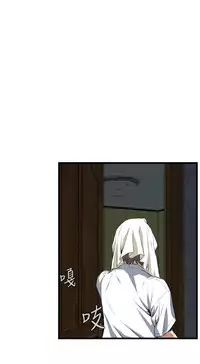 Take a Peek 偷窥 Ch.39~60 [Chinese]中文