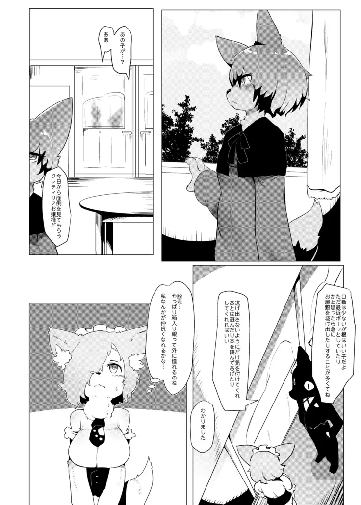 Oyazuri no Saimintaiseide Kodomo no Tokikara Ayatsurarete Bakariiru