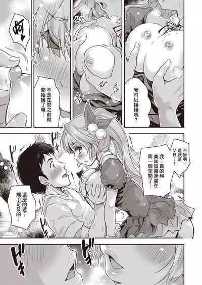 AI ga Tomaranai