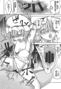 (Shuuki Reitaisai 5) [Mikkamisaki (Nadzuka)] Ojou-sama no Koukando ga MAX na Hon (Touhou Project) [Chinese] [靴下汉化组]