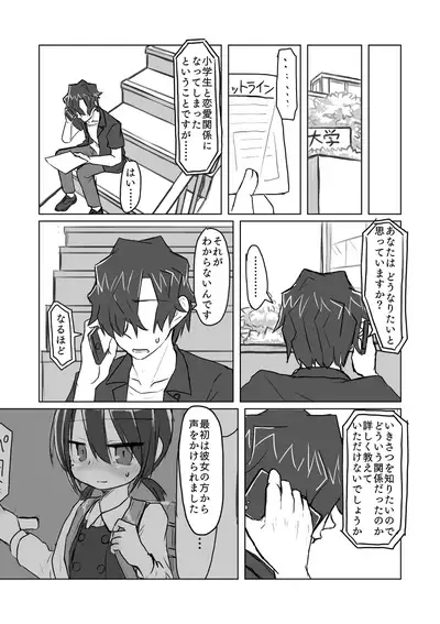 Satori Youjo to Lolicon to