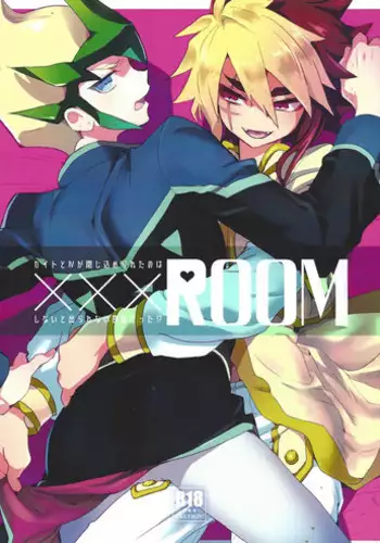 (Ore no Turn 4) [Shurashushushu (Rhythmical Ben, Marie)] XXX ROOM (Yu-Gi-Oh! ZEXAL)