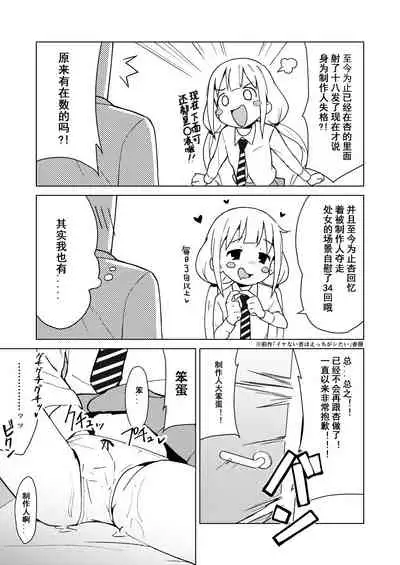 [Mirakoku (Yasumi Mirakichi)] Anzu wa Dokodemo OK da yo (THE IDOLM@STER CINDERELLA GIRLS) [Chinese] [章鱼烧个人兴趣汉化] [Digital]