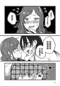 Hanarezurai Asa | 慵懶的黎明