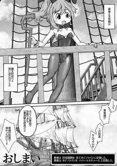 [Ecchi Ecchi Daifuku (Neko Daifuku)] Yuusha ga Oujo-sama no Bougu o Katte ni Baikyaku Shita Sei de Oujo-sama ga Zenra de Bouken Suru Ohanashi