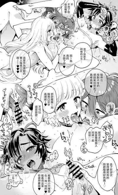 Nakayoshi Onna Boukensha wa Yoru ni Naru to Yadoya de Mechakucha Ecchi Suru | 好朋友的女冒險者們 一到夜晚就在旅館裡一直做個不停