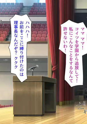 Taneari Kyochin no Boku ga Sukikatte Onnanoko o Tanetsuke Dekiru Houan ga Kaketsu saremashita part 1