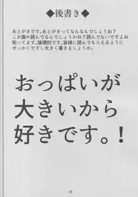 (C94) [Kumogakure. (Sukumo)] Kangoku Tokuiten (Fate/Grand Order) [Chinese] [个人汉化]