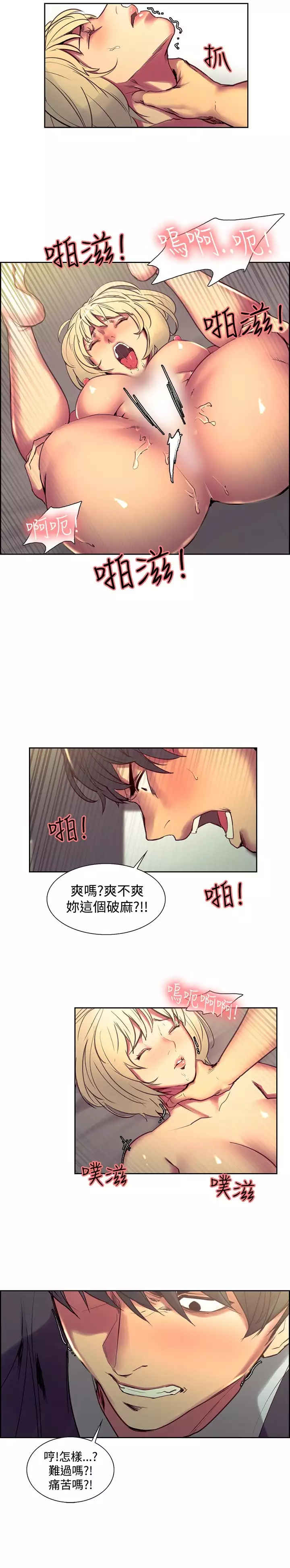 Domesticate the Housekeeper 调教家政妇 Ch.29~38