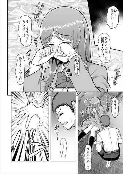 Tenshi no Appli de Kataomoi no Kare o Watashi no Koibito ni Shite Mita.