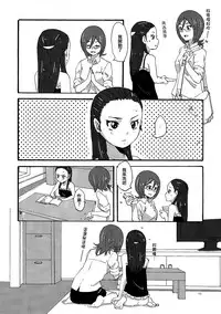 (C82) [Yukirinrin! (Yu)] Kiryuu Sensei to Kiryuu-san! (Futari wa Precure Splash Star) [Chinese] [大友同好会]