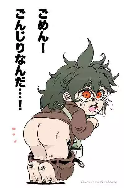 [Koshigerunasunibusu] WEB Sairoku [R18G] 'Gyou'