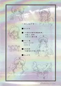 (C68) [Newtype Kenkyuujo (Kotowari)] Chainakuikku! (Touhou Project)