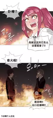 HouseHold Affairs 【卞赤鲤个人汉化】1~21话(持续更新中)