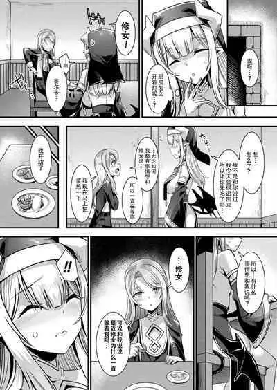 カミサマラブチューン! 第1-4話