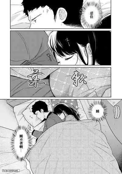 1LDK+JK Ikinari Doukyo? Micchaku!? Hatsu Ecchi!!? | 1LDK+JK 突然間展開同居? 極度貼近!?初體驗!? Ch. 18-37