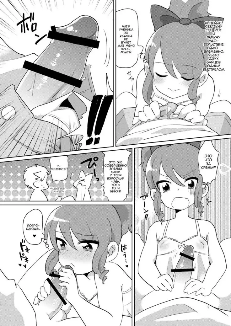Josou ga Bareta Toki no Taishohou