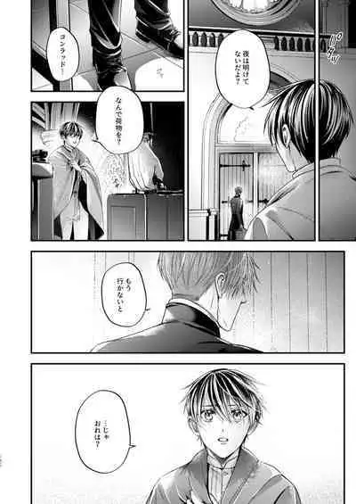 Night under the midnight sun ✜ Ⅲ