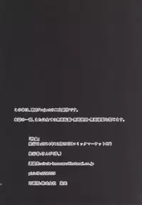 (C87) [Imomaru (Kenpi)] Karubi (Touhou Project) [Chinese] [贝尔西行寺个人汉化]