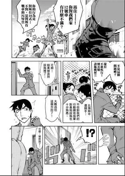 [Suzuki Kyoutarou] Tancolle - Battle Tank Girls Complex | 戰車娘收藏 [Chinese] [Digital(BOOKWALKER & DLsite)]