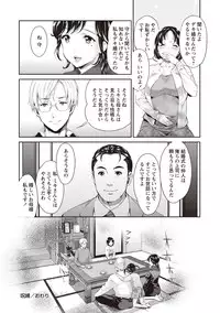 [Umemaru] Ima kara Kanojo ga Netoraremasu [Digital]