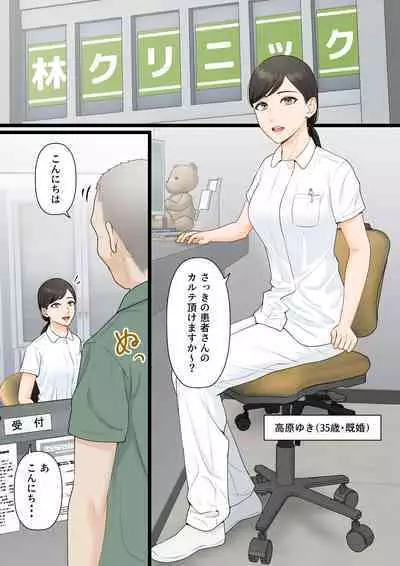 Kijou na Hitozuma ga Gehin na Jijii ni Netorareru Made