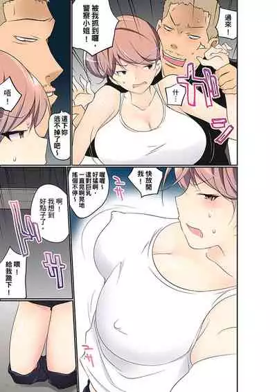 [Maitaimu] Manchira shiteru JK o Hakken shita node Gakuen Nai de Choukyou shite mita | 暴露狂女子高中生的日常生活 學校內的變態調教 Ch.1-25 [Chinese]