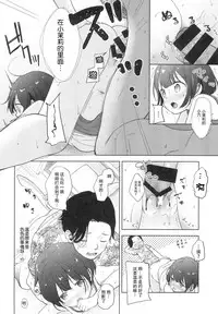 (C94) [Batsu freak (Kiyomiya Ryo)] Ore, Omae no Kokoro ga Yomerun dakedo Vol.3 [Chinese] [脸肿汉化组]