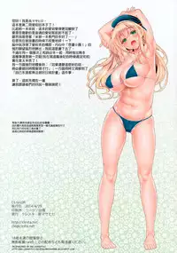 (COMIC1☆8) [Clesta (Cle Masahiro)] CL-orz 36 (Kantai Collection -KanColle-) [Chinese] [final個人漢化] [Decensored]