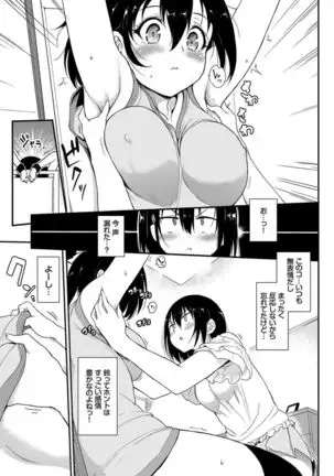 Kaede to Suzu Ch.1-4