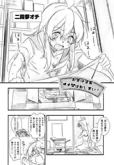 Mou Zutto On'nanokode Ii!