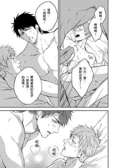 [Takizawa Hare, Ohkiiki] Shusendo Kishi ga Ore o Nakaseyou to Shiteimasu | 守財奴騎士對惹我哭感到樂在其中 Ch. 1-9 [Chinese] [Decensored] [Digital]