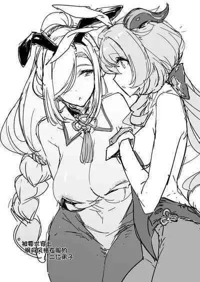 [Jikansa-Kougeki (Tooya Daisuke)] Amai Tsuyu -Sweet dew- (Genshin Impact) [Chinese] [黎欧出资汉化] [Digital]